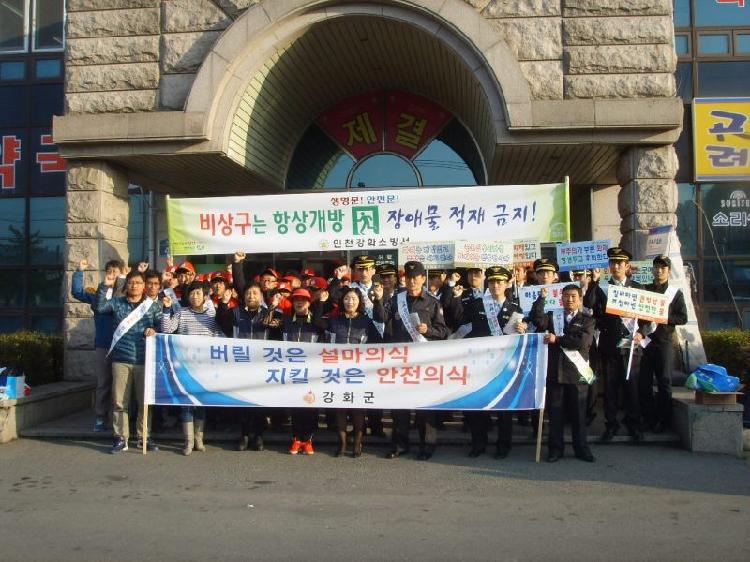 1105_안전점검의_날_캠페인1