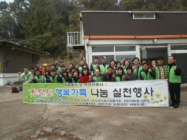 1105_주문도_봉사활동