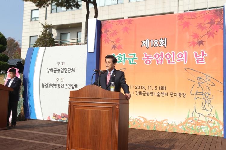 1105_농업인의_날_기념행사2