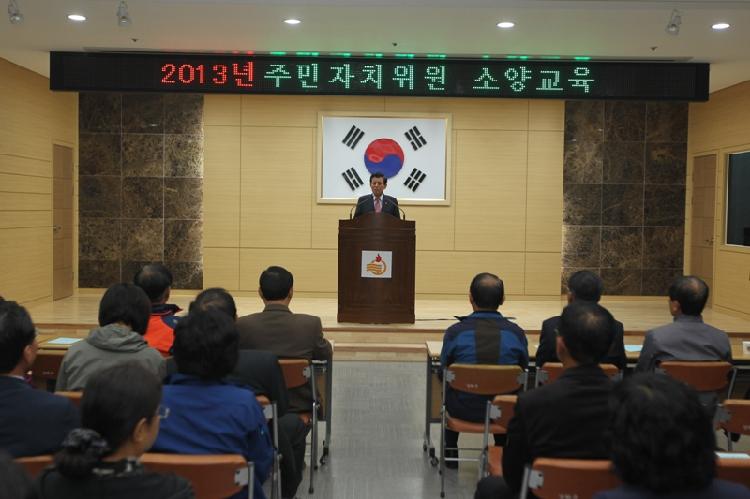 1106_주민자치위원_소양교육1