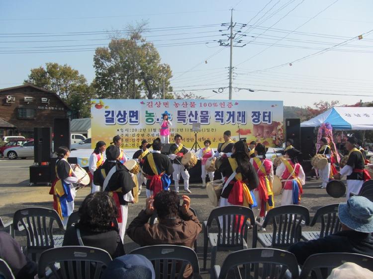 1112_길상면_농수특산물_직거래_장터_(2)