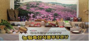 1113_강화농산물_전국_품명회_전시