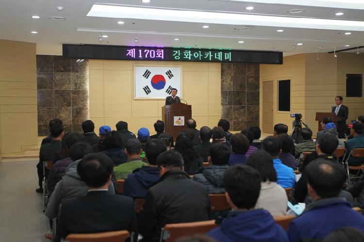 1114_강화군_아카데미_(1)