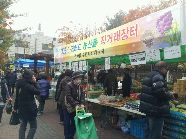 1115_강화읍주민자치센터_직거래장터_참여1