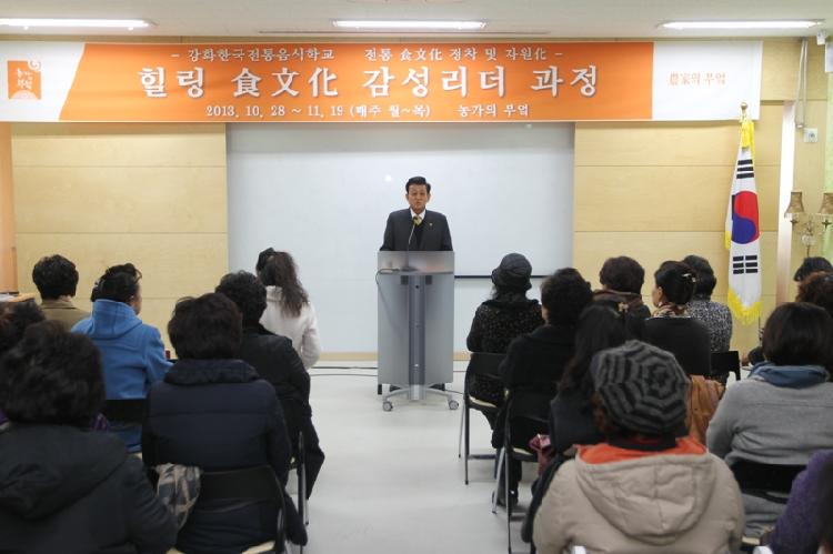 1120_힐링식문화_교육과정(수료식)