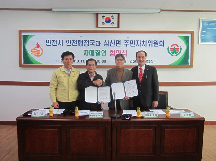 1122_삼산면주민자치위원회_자매결연_(1)