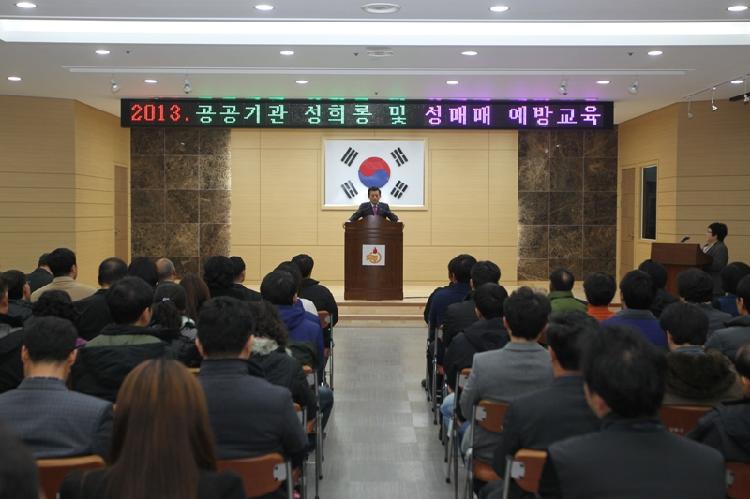 1125_강화군_성희롱예방_교육_(2)