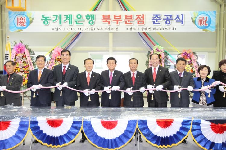 1126_농기계_북부은행_준공_(1)