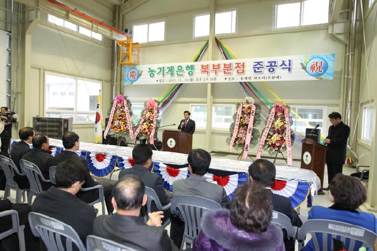 1126_농기계_북부은행_준공_(2)