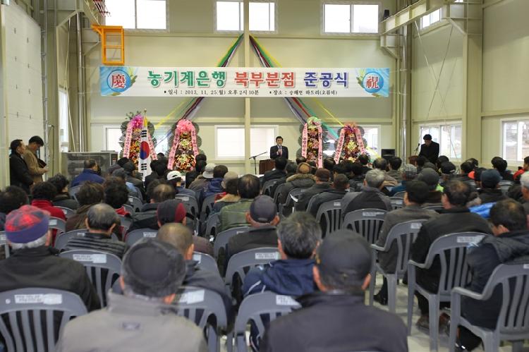 1126_농기계_북부은행_준공_(3)