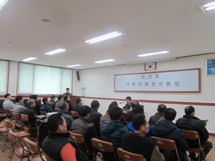 1127_삼산면_기관단체_연석회의_(1)