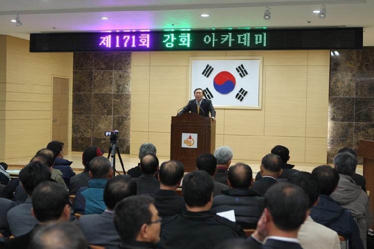 1128_강화아카데미(박상은의원)