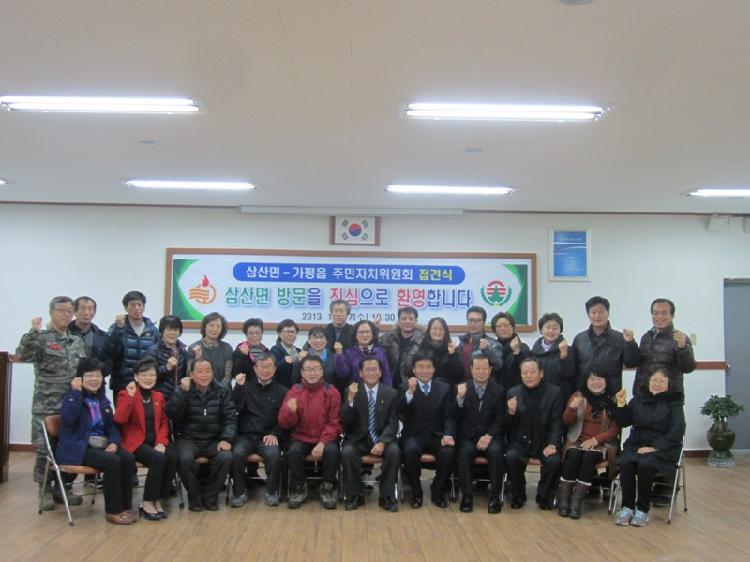 1128_삼산면_가평읍주민자치위원_방문