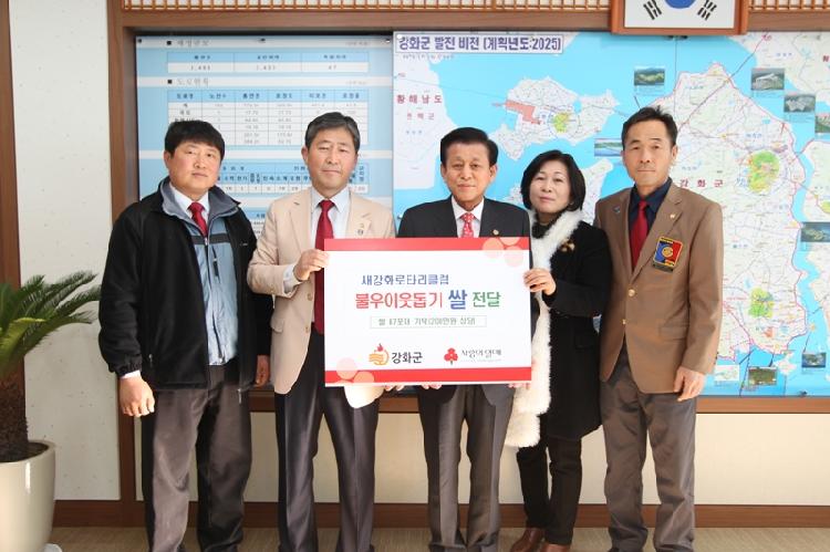 1129_새강화로타리클럽_기탁