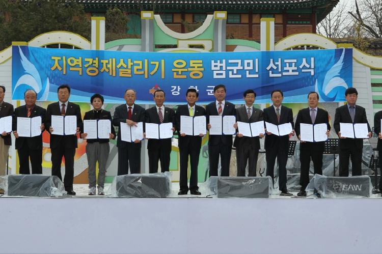 1203_지역경제_활성화(지역경제살리기_선포식)