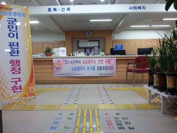 1203_양도면사무소_새단장_(1)