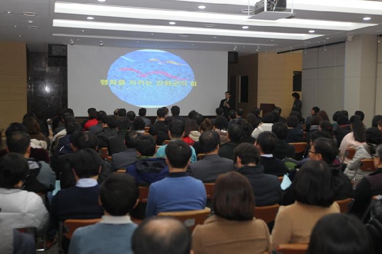 1209_강화군_공무원_안보교육_(1)