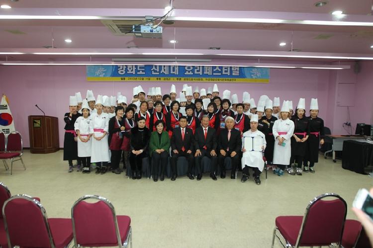 1212_강화도_신세대_요리_대회(참가자들과_함께)_(1)