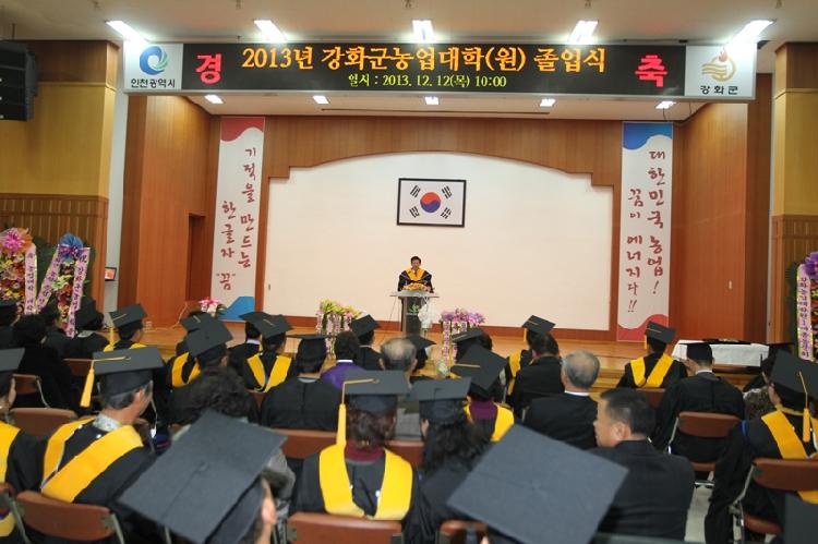 1213_강화군농업대학(원)_졸업식_(1)