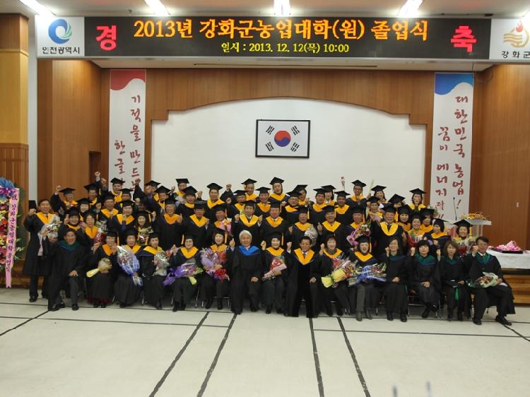1213_강화군농업대학(원)_졸업식_(4)