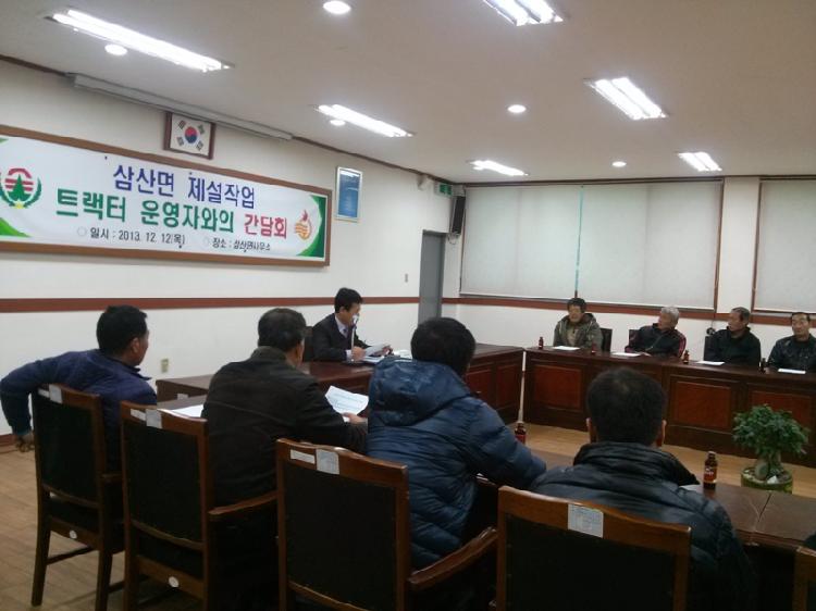 1213_삼산면_제설봉사자_간담회