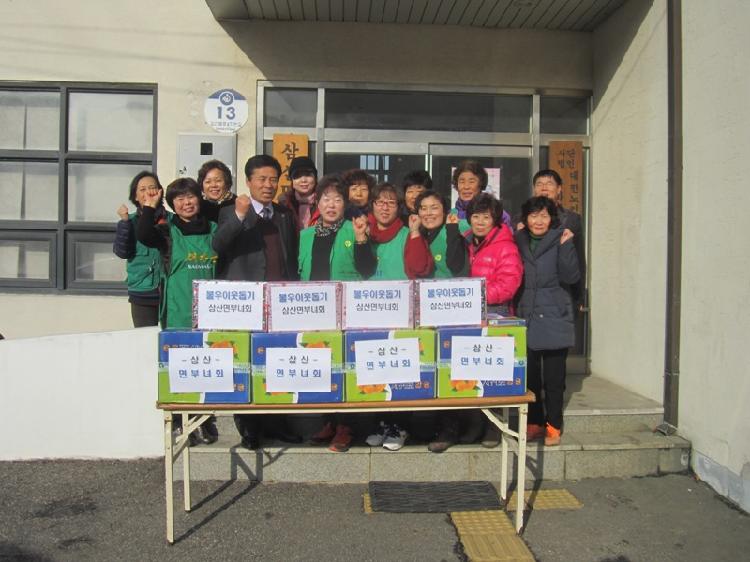 1217_삼산면_새마을부녀회_위문품_전달