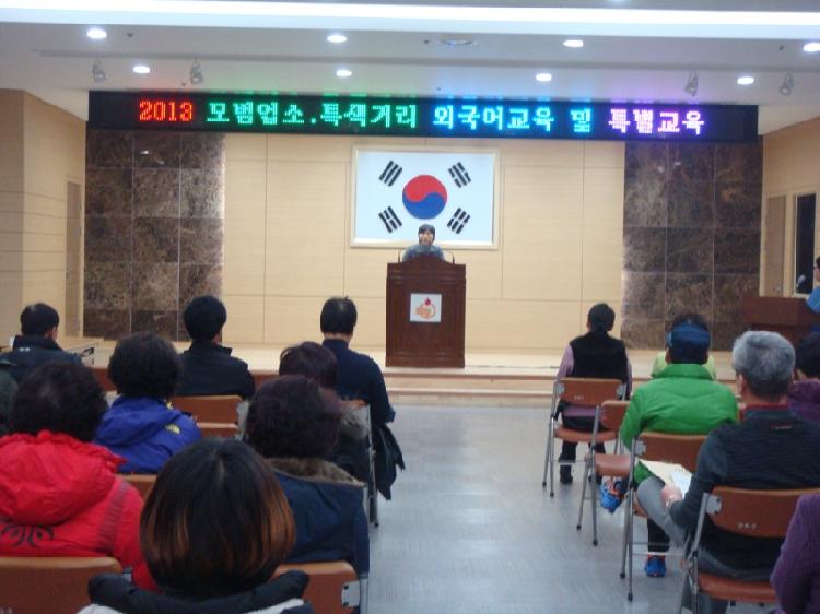 1218_모범음식점__등_특별교육_(2)