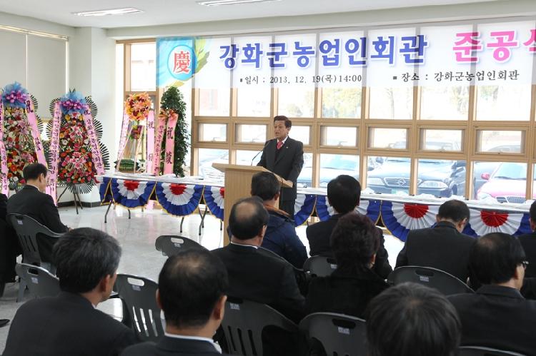 1220_농업인회관_준공식_(1)