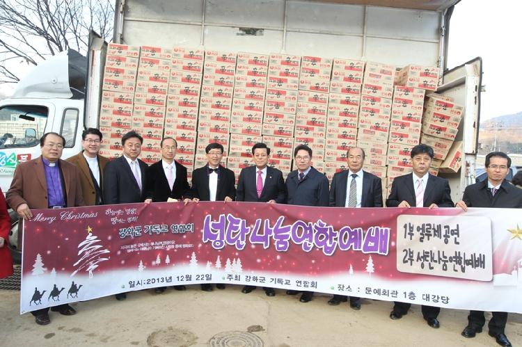 1224_강화기독교연합회_성탄_사랑_나눔행사_(1)