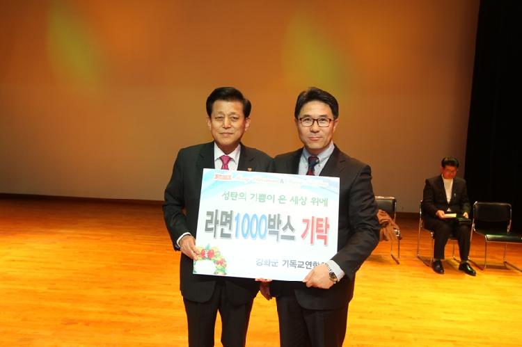 1224_강화기독교연합회_성탄_사랑_나눔행사_(2)