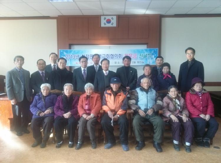 1224_하점면_지역교회협의회_성금전달