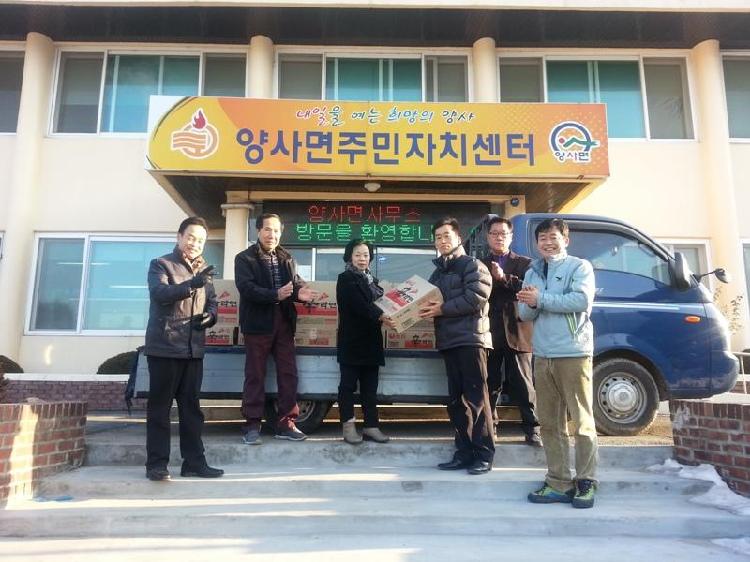 1224_양사면_기독교연합회_불우이웃돕기