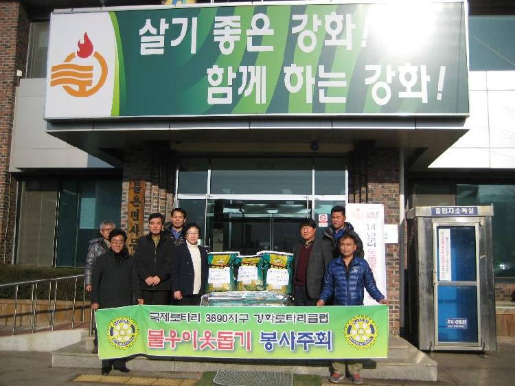 1226_불은면_연말_이웃돕기(로터리클럽)