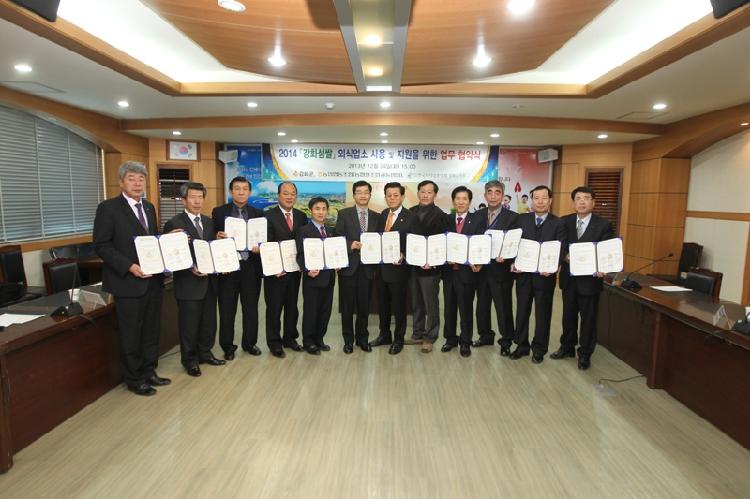 1226_강화섬쌀_사용_및_지원_협약식