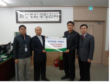 1227_강화군_정치후원금_기탁