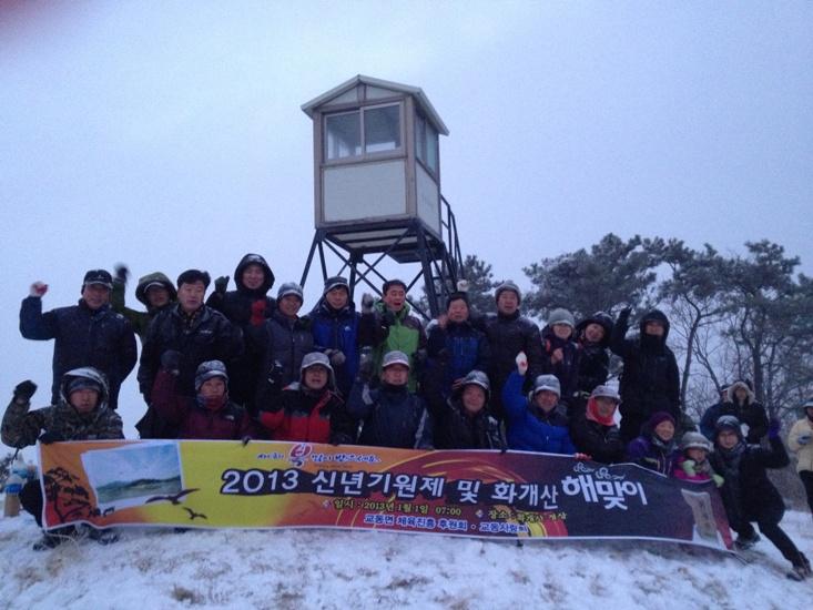 크기변환_0102_교동면_신년기원제