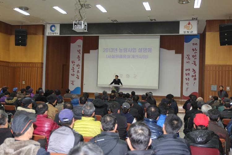 크기변환_0109_농림사업_설명회1