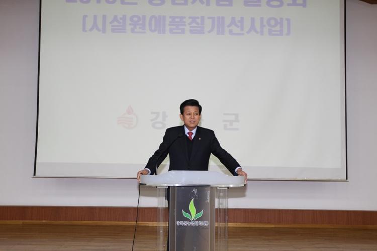 크기변환_0109_농림사업_설명회2