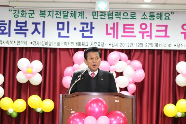 크기변환_1228_강화군지역사회복지협의체_워크숍2