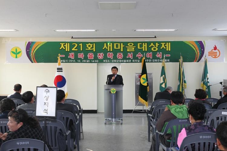 크기변환_1231_새마을대상제2