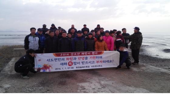 0102_서도면_새해맞이_행사