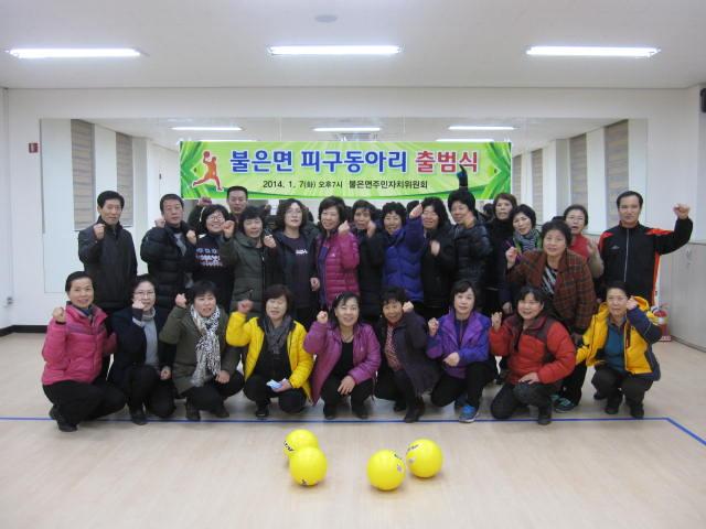 0109_불은면_피구동아리_출범
