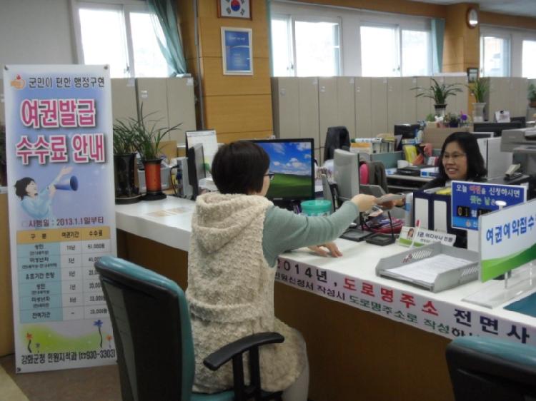 0114_여권_예약서비스_운영