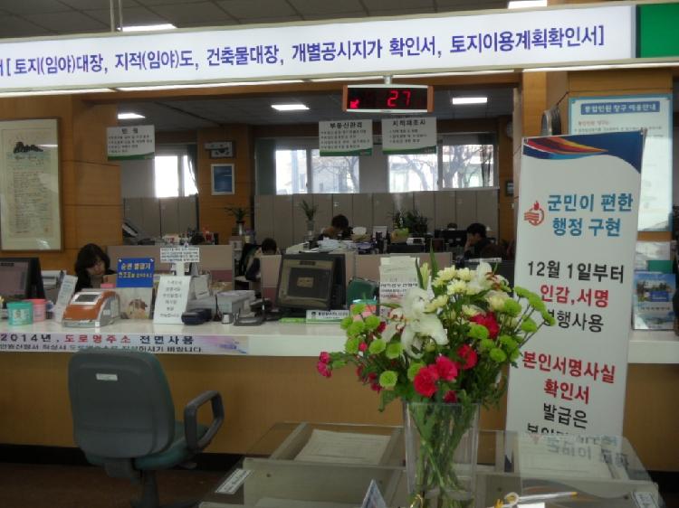 0115_군청_민원실