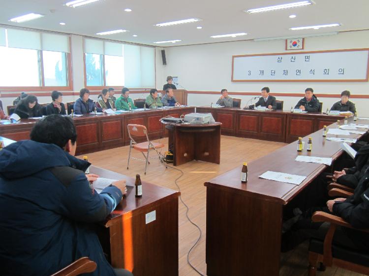 0115_삼산면_연석회의