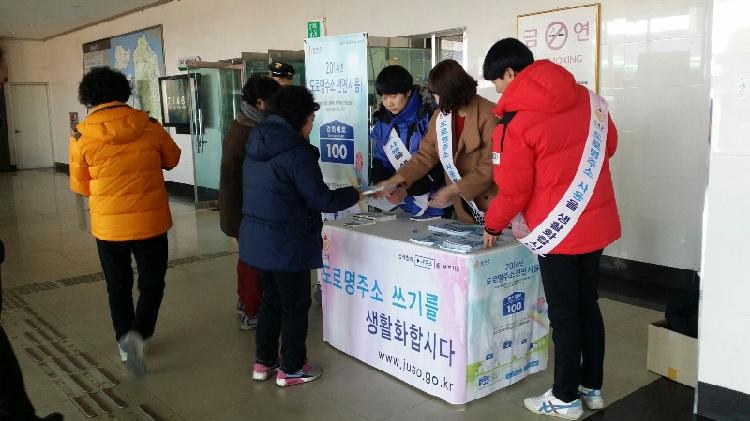 0116_강화군_도로명_주소_홍보