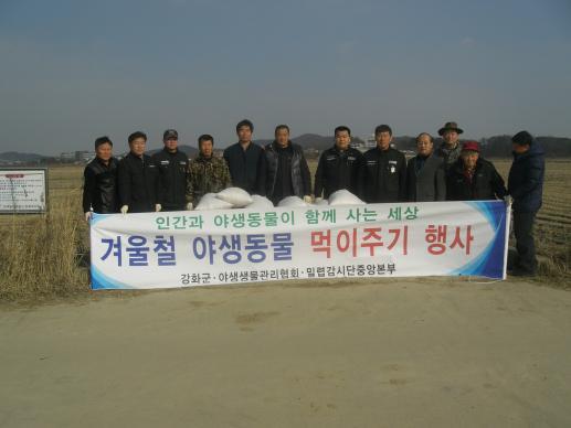 0116_야생동물_먹이주기