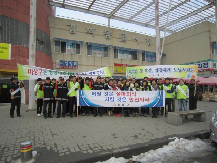 0124_안전점검의날_캠페인(강화풍물시장에서)_(2)