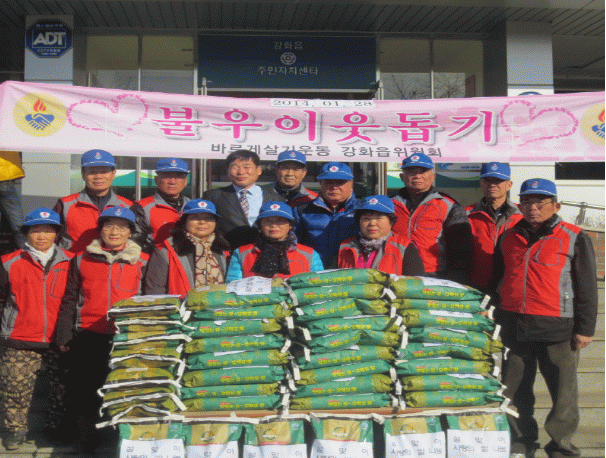 0128_강화읍바르게살기위원회_사랑의_쌀_전달