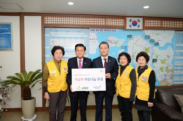 0128_강화군_적십자_특별회비_전달_(1)